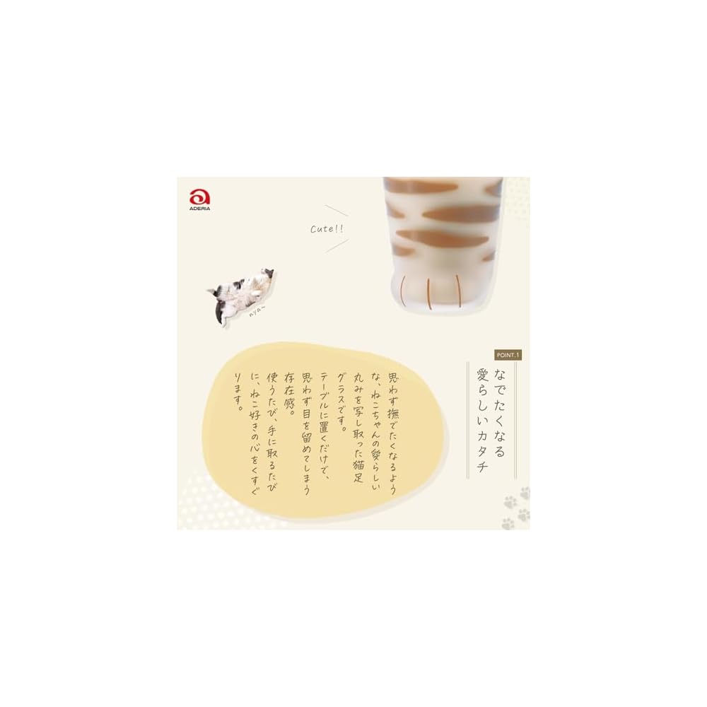 ADERIA Coconeco Glass Tabby Cat 230ml & 300ml Parent & Child Pair Set (Made in Japan, Gift Box
