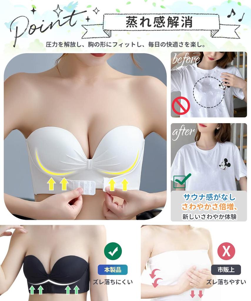 Strapless stringless bra to stay in place even when triple to the beautiful breasts and High highly tube inner bust lift skin [APIKIE] bra, [Measured
