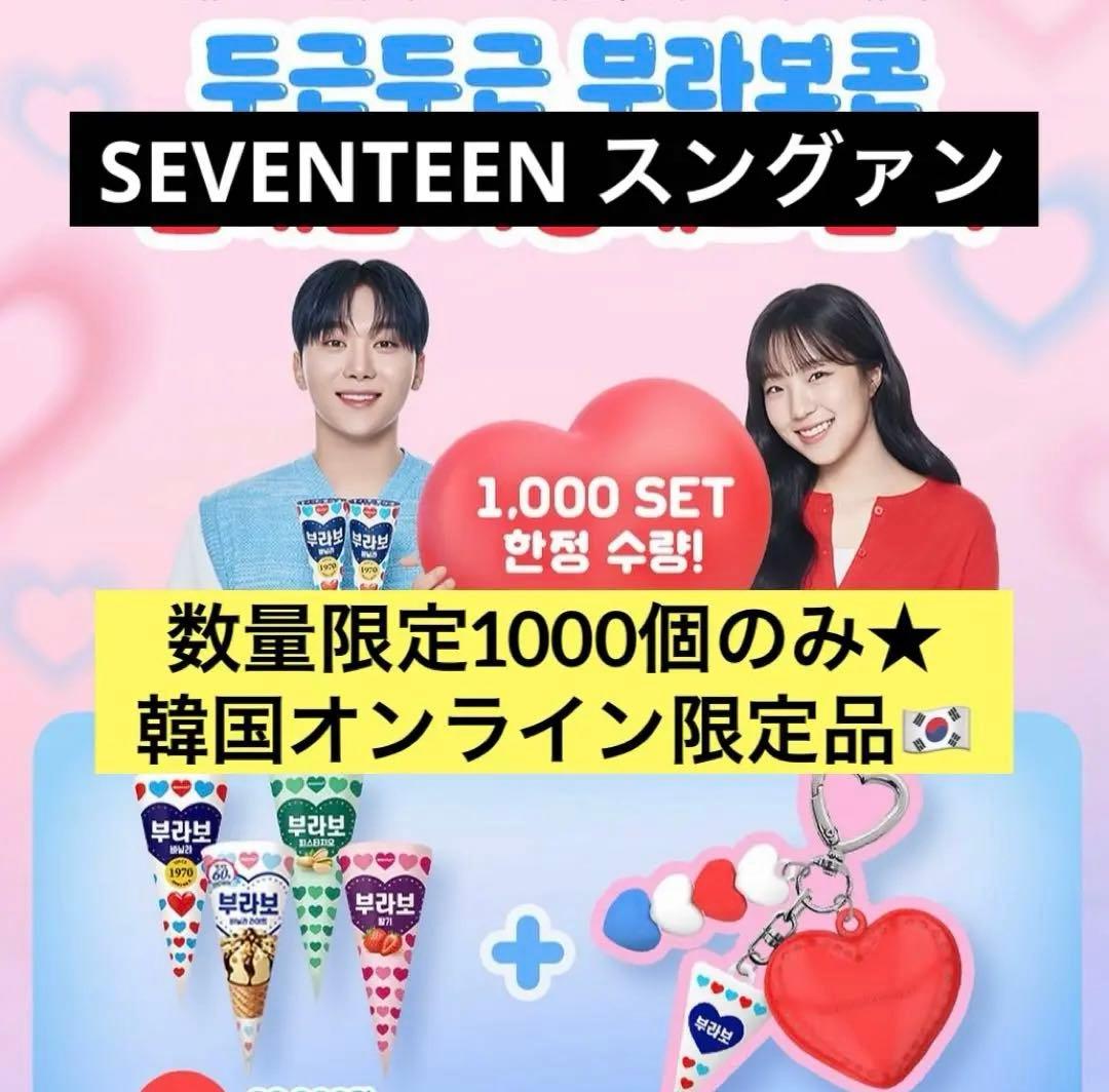 

[Б/У] Корея SEVENTEEN Сынкван Ice Bravo Лимитированная серия NFC брелок