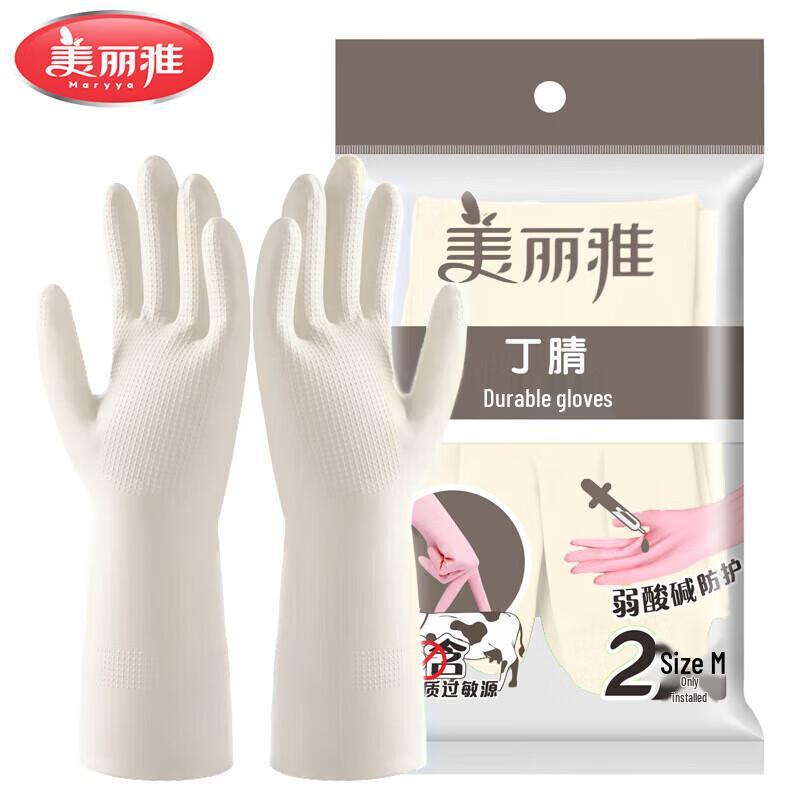 Meiliya Nitrile Household Cleaning Gloves