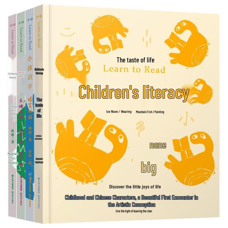 Qianxun Kids Chinese Character Recognition Book Set