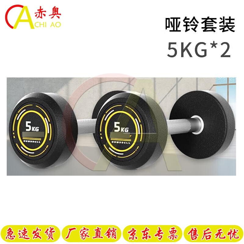 Chiao PEV Steel Core Home Dumbbells