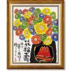 YouPower Tadaharu Itoi Ink Painting Art Frame "Hanafukuju" IT-10206