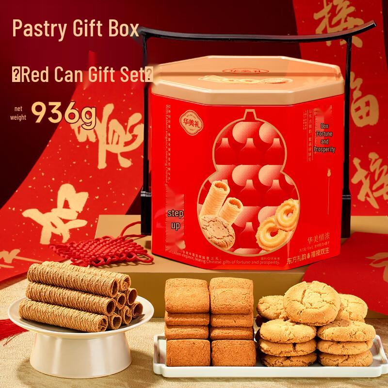 Huamei Cookies & Pastries Gift Box 936g