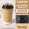Hanyou 500ml Double-Layer Disposable Kraft Paper Cups with Black Flip Lids