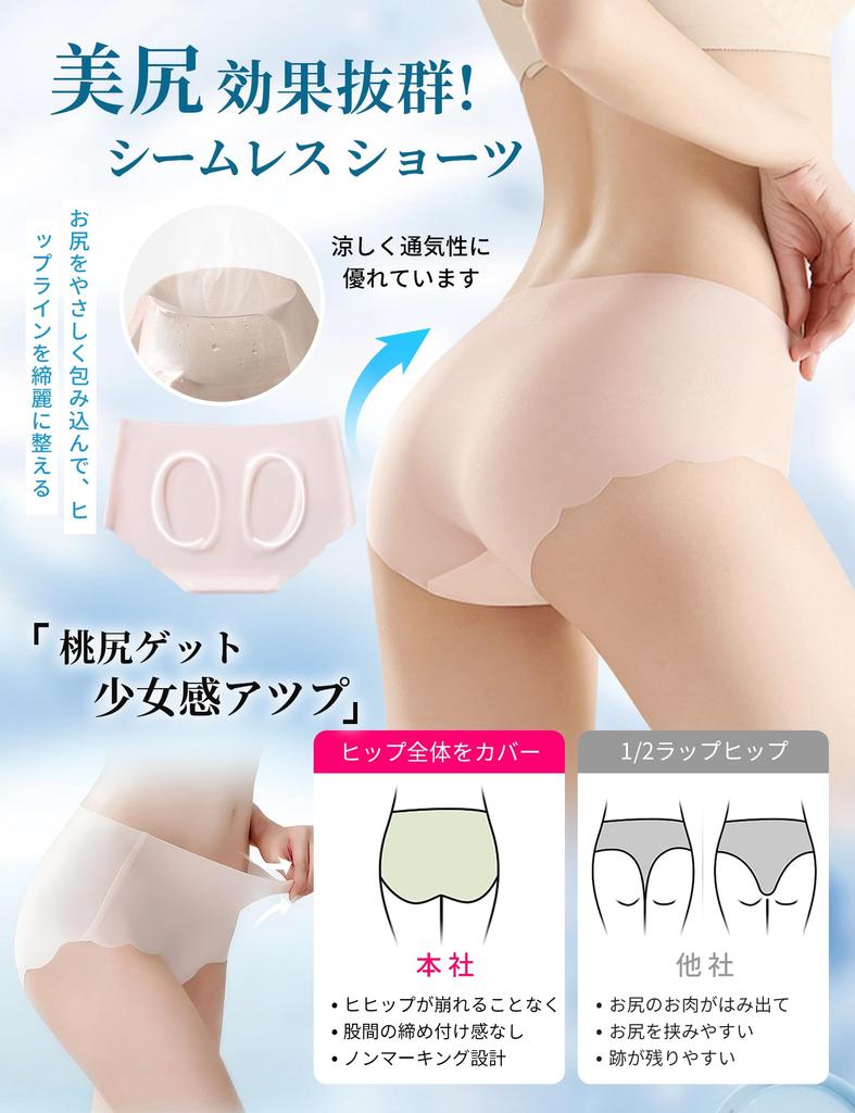 Seamless Panties for Naked Feel Highly Cotton Antibacterial 3 [Gialimes] Women, 3/6-Pack, Seamless, Ultra-Thin, [Sweat-Absorbent, Breathable,