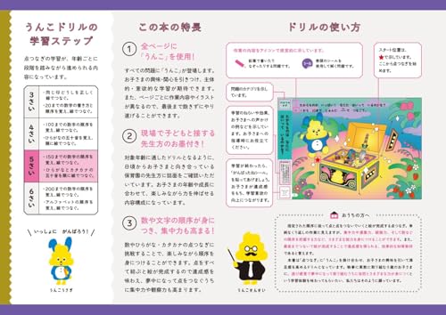 [Bonus included] Poop Drills for 5-year-olds: 6-book set