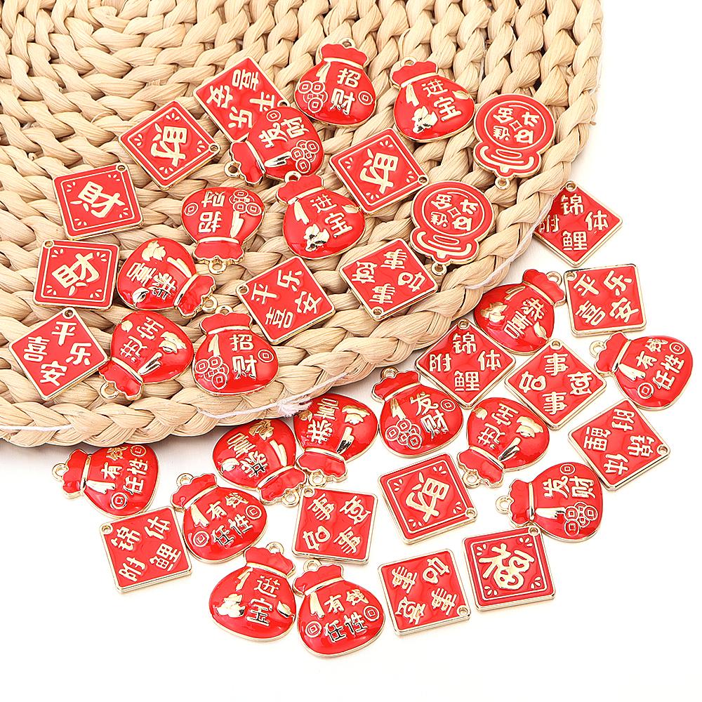 5pcs Alloy Enamel New Year Charms Red Chinese Style New Year Wishing Words Pendants For Jewelry Making DIY Spring Festival Gift