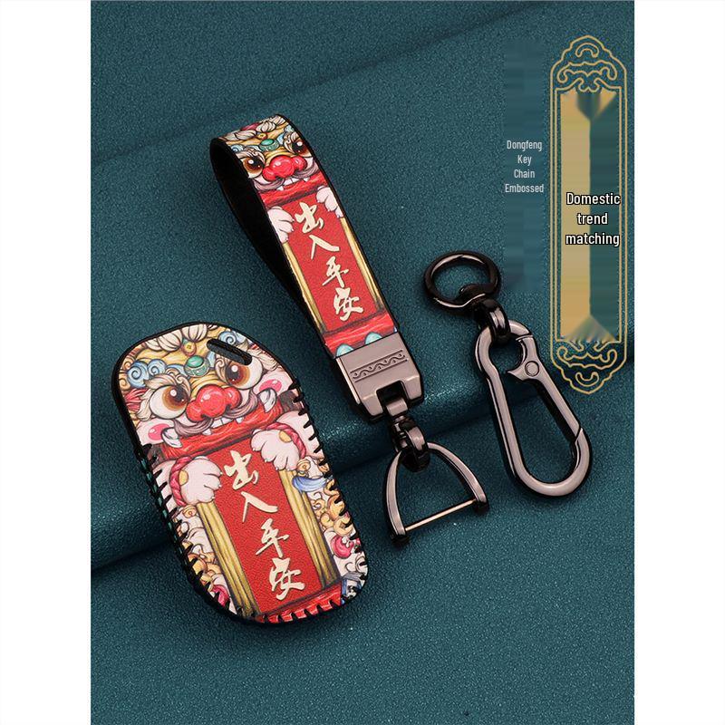2022 Dongfeng Fengxing Yacht Car Key Cover - EVO Special Edition Key Bag and Shell