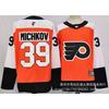 Custom Embroidered Ice Hockey Jersey Adults - NHL Team Style Modal Fabric Unisex Sportswear Practice Games