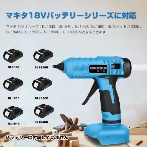 [2025 Model] Makita Compatible Cordless Glue Gun, Heats Up in Just 70 Seconds, 18V Rechargeable Hot Melt Glue Gun, Compatible with 11mm Glue Sticks, I