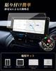 ECOZEN Toyota Harrier 80 series improved inch navigation of tempered 1psc air conditioner of Protective film Improved version 80 Harrier phev