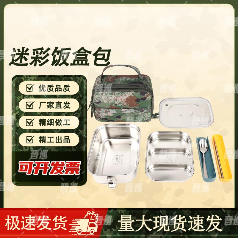 Jinxun Military Style Camping Cookware  Lunchbox