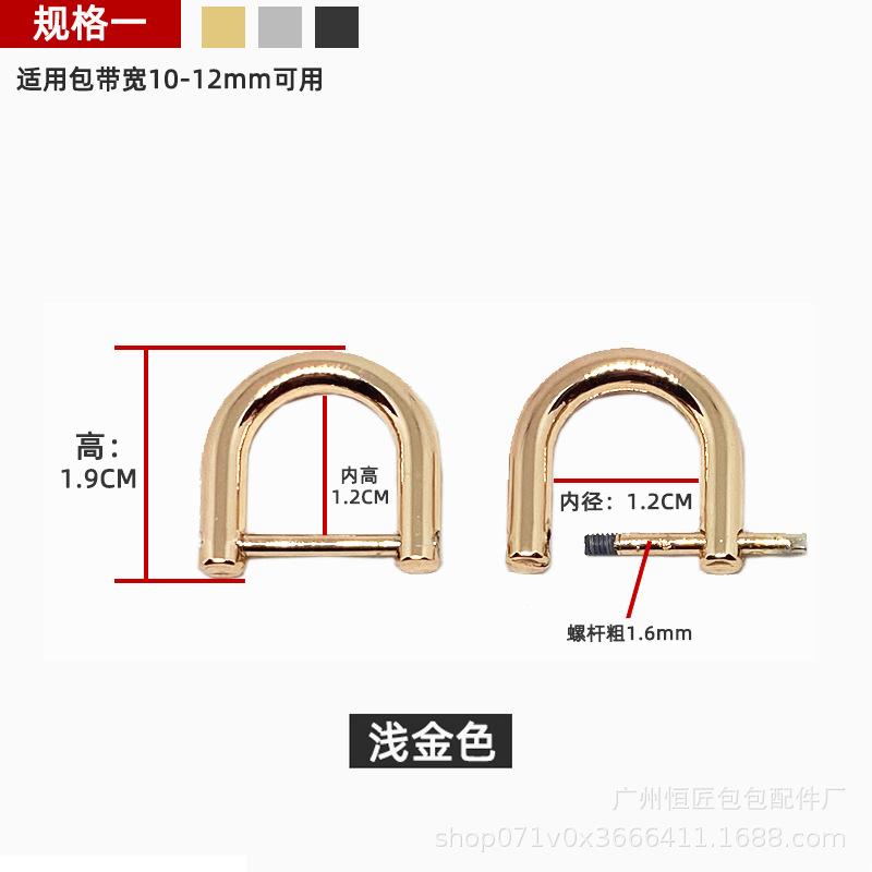 1pc Bag Hardware Fittings, Metal Chains & Shoulder Strap Adjust Buckles, Detachable Horseshoe D-rings, Screw Loop Rings for Crossbody Bags