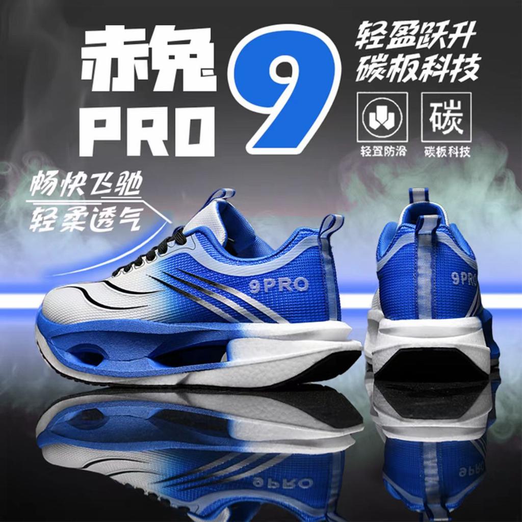 Chitu 9pro Racing Carbon Board Running Shoes Boys Competition Training Autumn Running Shoes Children's Breathable Shock-absorbing Sports Shoes