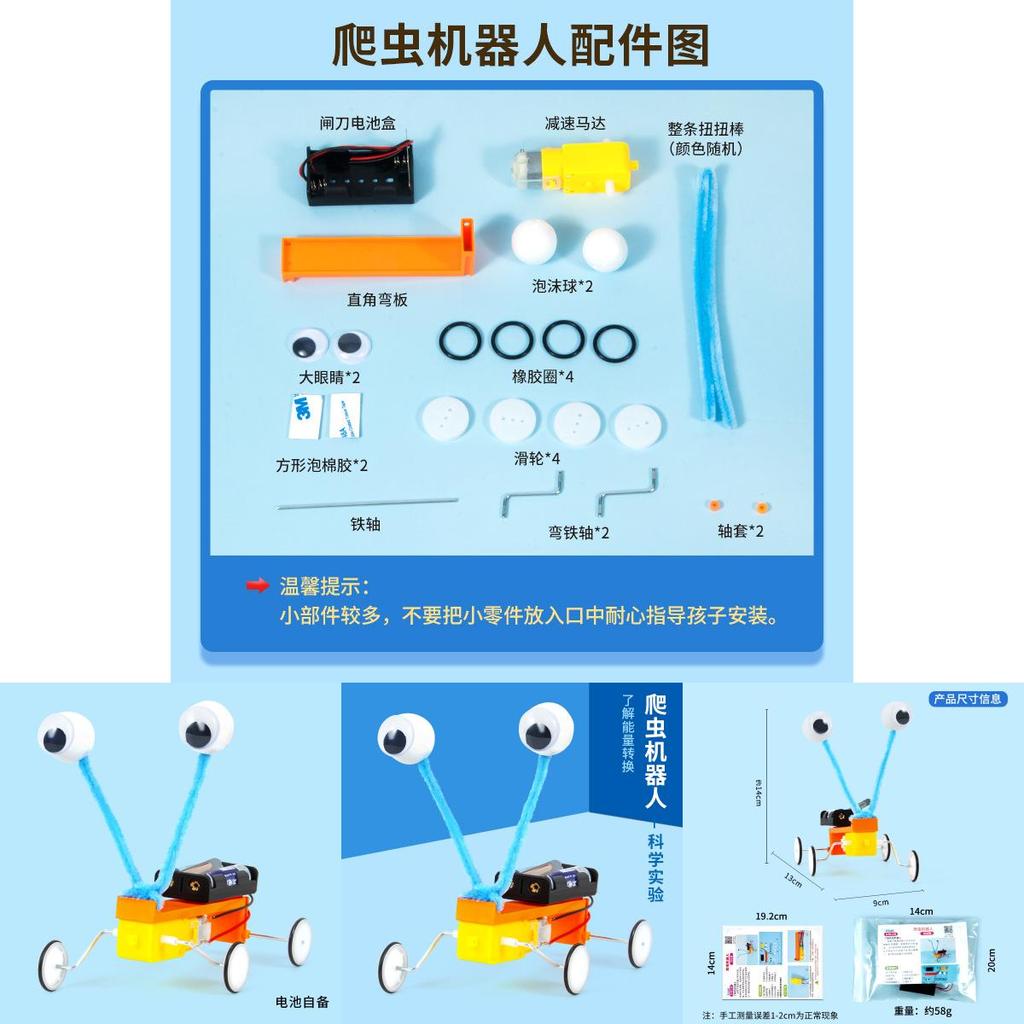 Self Made Electric Insect Assembly Experimental Material Set Kid Puzzle Toys For Kids Educational Stem Toy