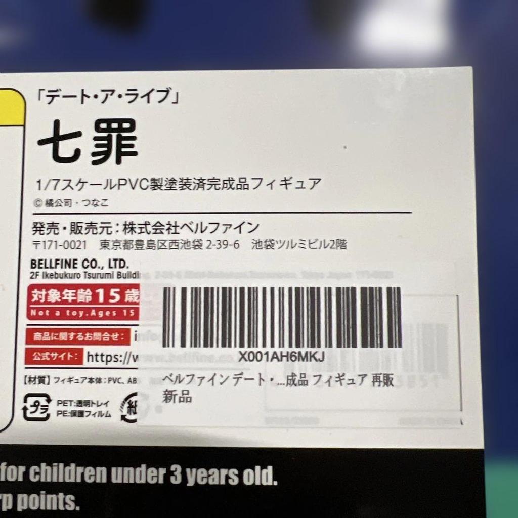 [USED] Bellfine Date A Live Seven Sins 1/7 Scale PVC Figure