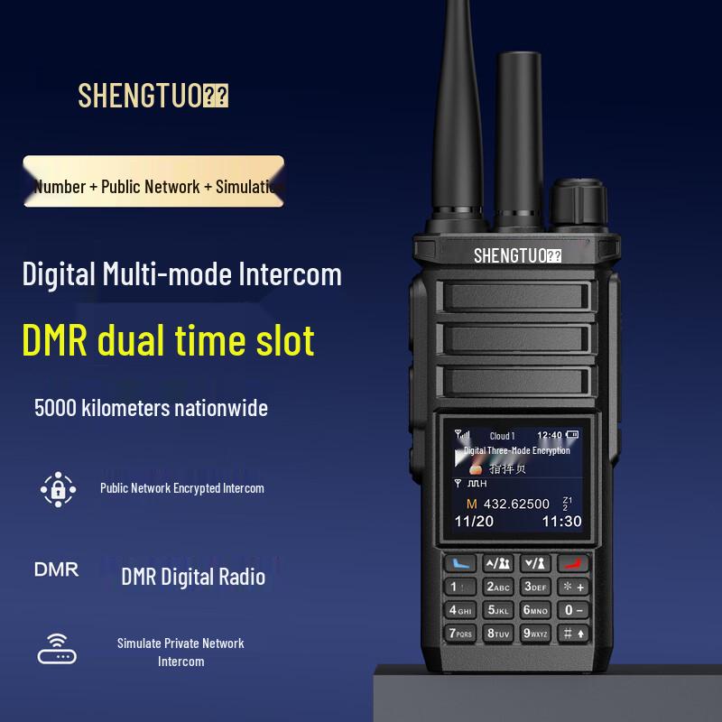 ShengTuo MTP Professional Multi-Mode Digital Two-Way Radio (CN Version)