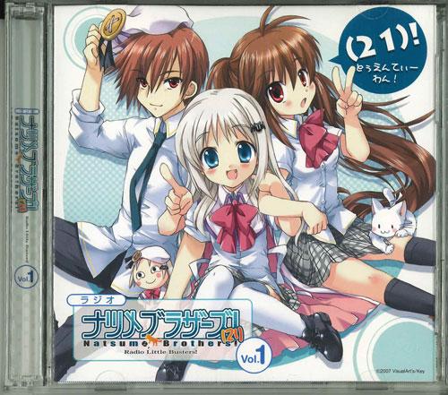 

CD VARIOUS - Radio Super Natsume Brothers! (21) LTBS0005 2009 Japan Music Others Used