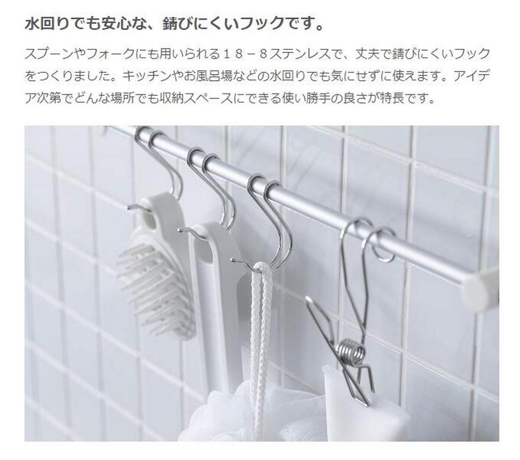MUJI Stainless Steel 7 X X Product 38755609 S-Hooks, Large, 1.5 14cm, 2-Pack, Silver, Code