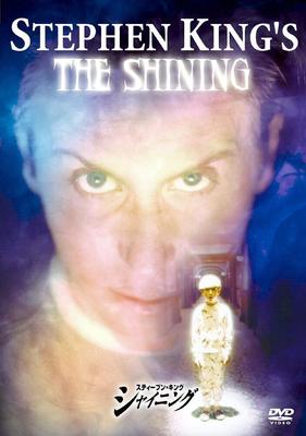 FILMY DVD - Stephen King Shining Edycja Specjalna RHC15115 Japonia Filmy i DVD Używane
