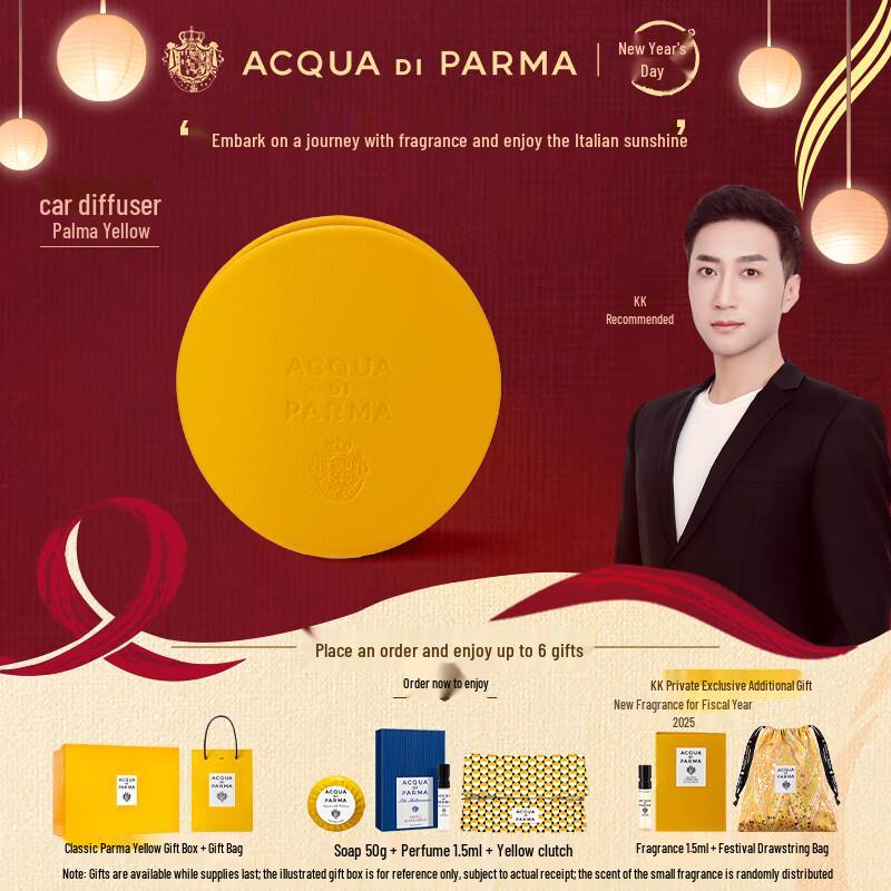 Диффузор Acqua di Parma для автомобиля