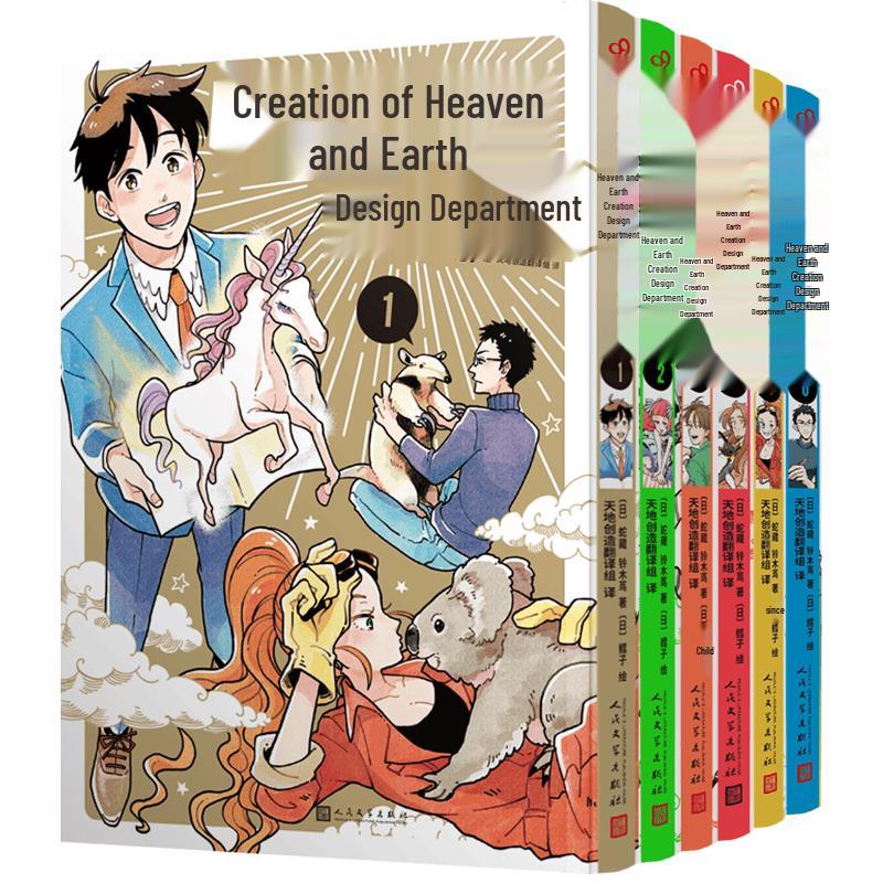 Heaven s Design Team Manga Series