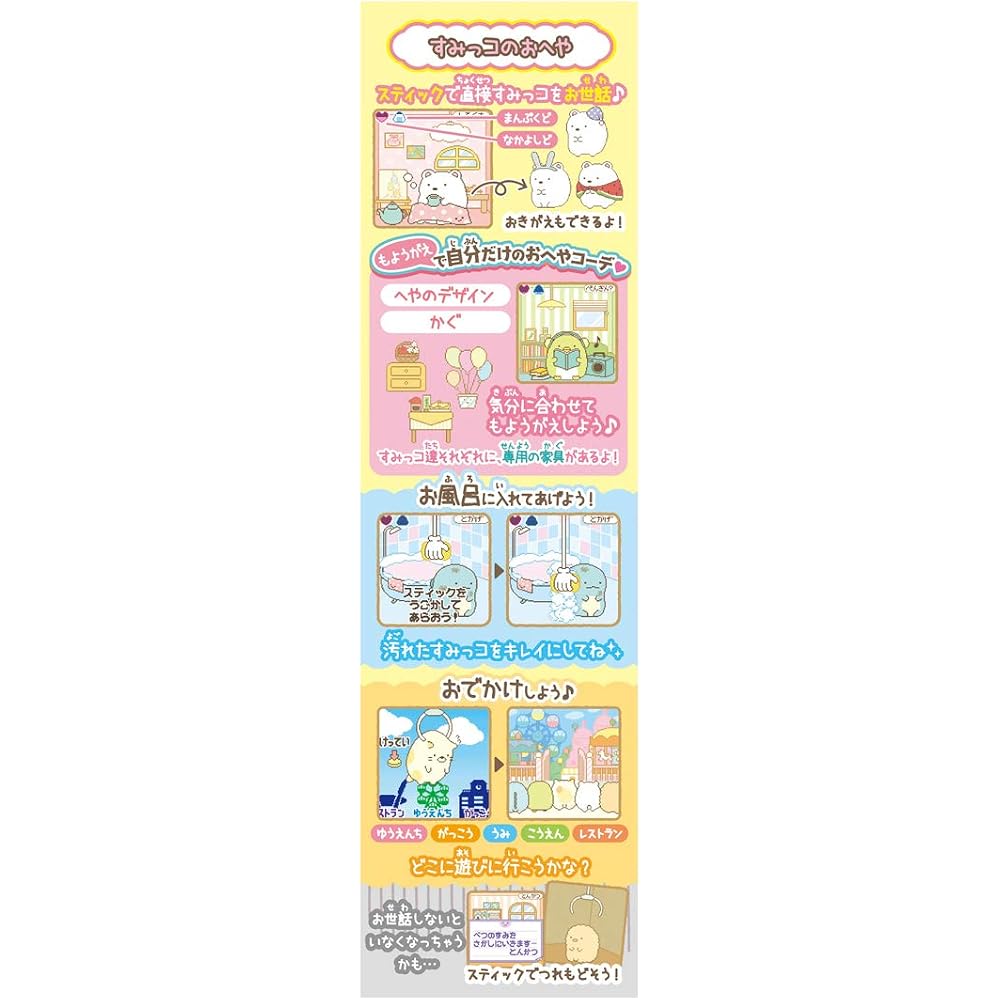 Takara Tomy Sumikko Gurashi Sumikko Catch