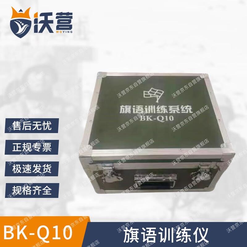 Woying BK-Q10 Hand Flag Training System