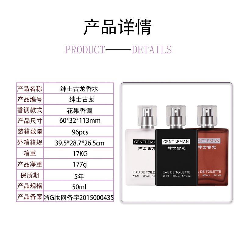 Gentleman Cologne Men's Perfume Fresh and Lasting Fragrance Light Fragrance Ocean Flavor Woody True Love Men's Perfume