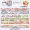1pcs/1lot Decorative Adhesive Tapes Colorful Dessert 2 Decorative Scrapbooking DIY Paper Japanese Stickers