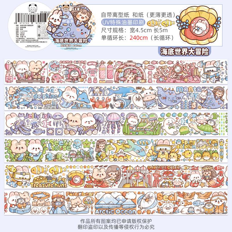 1pcs/1lot Decorative Adhesive Tapes Colorful Dessert 2 Decorative Scrapbooking DIY Paper Japanese Stickers