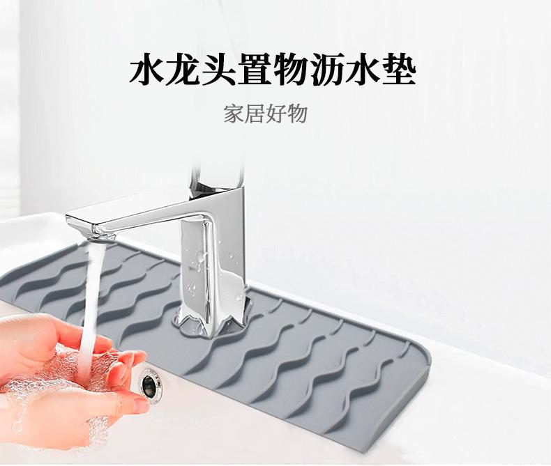 Silicone Faucet Drain Pad, Kitchen, Bathroom, Faucet Water Barrier Pad, Anti-skid and Anti-stagnant Water Mat