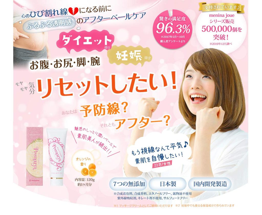 Premam Stretch Mark Care Moisturizing Body Cream 7 Gentle for Sensitive and Dry Skin 120g Mark/Stretch Additive-Free (1)