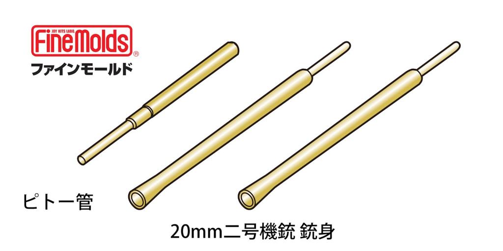 Fine Molds Skala Zero Fighter Zestaw rurki Pitota karabinu maszynowego 20 mm Fine Molds Plastikowe części modelarskie AA54 1/72 & (dla Zestawów) (Samolot)