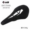 ODI Carbon Fiber 3D Printed Bicycle Saddle Road Mountain Bike Cycling Comfort Performance Seat