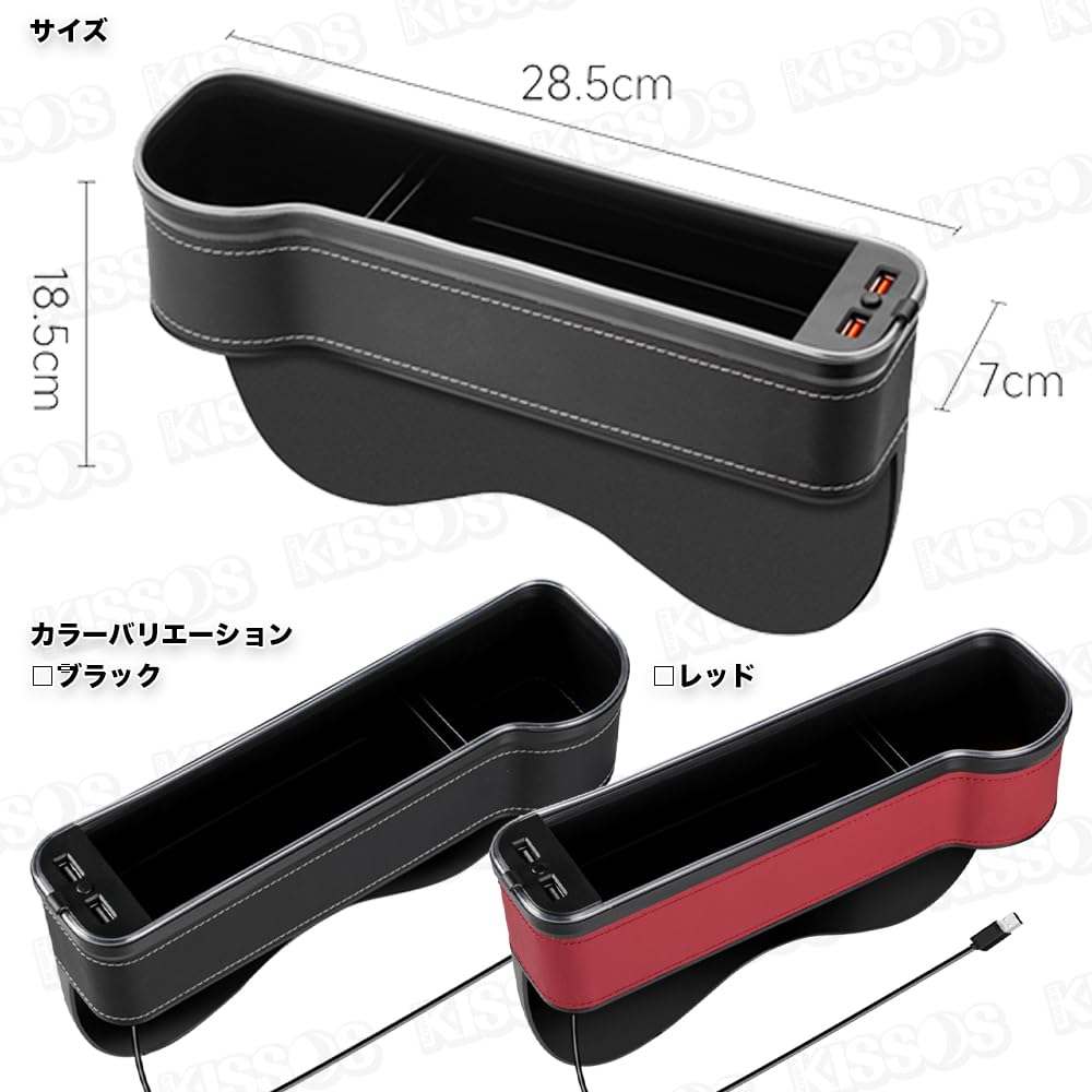 Car Seat Side Pocket Console Box Gap Storage Holder with USB Illumination Light for Driver and Passenger Set of 2 Seats, (Red)