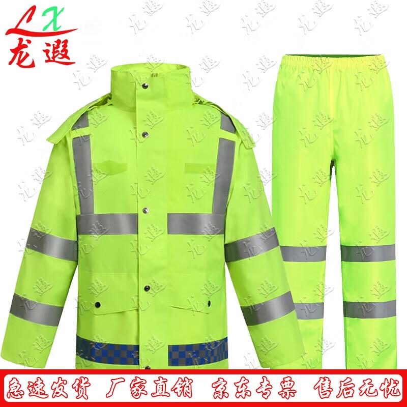 Longxia Reflective Rain Suit Set XXL