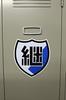 GPM-12 Girls & Panzer Continuation High School School Emblem Magnet