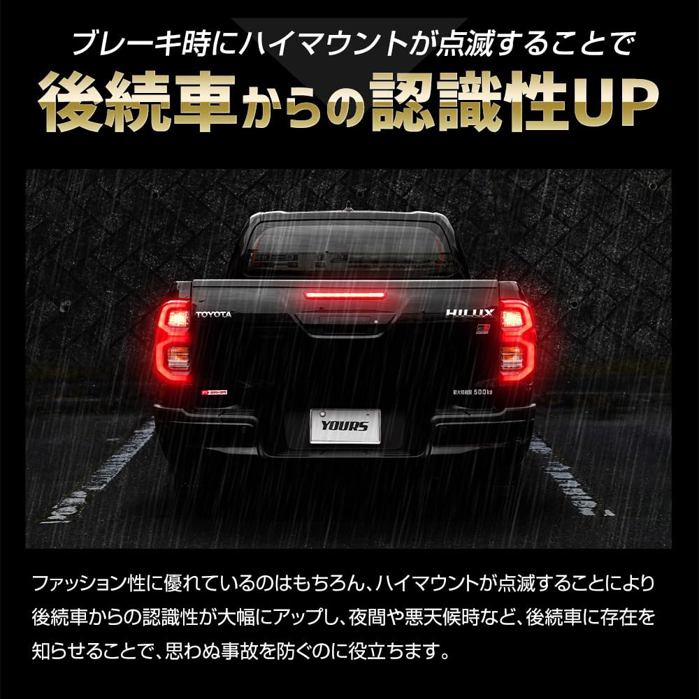 YOURS Y607-012 Late Stage Dedicated LED High Mount Brake Flashing Kit with Switch for