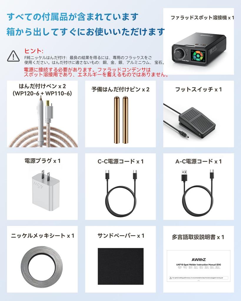 AWithZ UKF10 Farad Kondensator Punktschweißgerät mit Drehknopf 99 zum Schweißen von Reinnickel Geeignet für 18650 und LiFePO4 Lithiumbatterie 10,2 kW Betrieb,