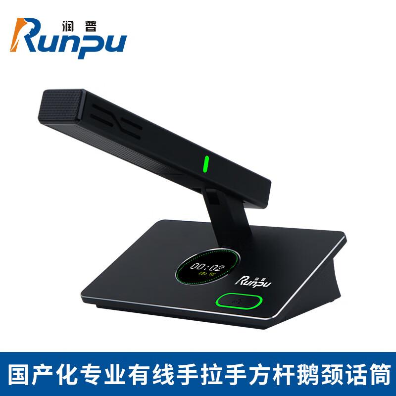 

Runpu RP-YS6860 Professional Wired Daisy Chain Conference System (CN version)