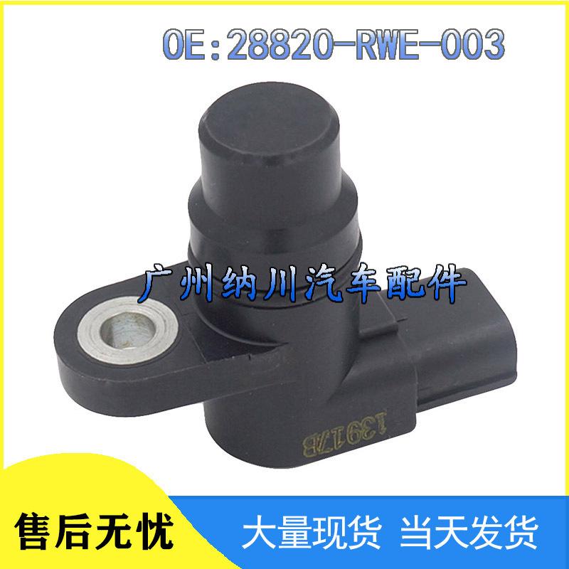 

Датчик скорости трансмиссии Honda CR-V (2007-2011) - Часть №. CRV28820-RWE-003 Other