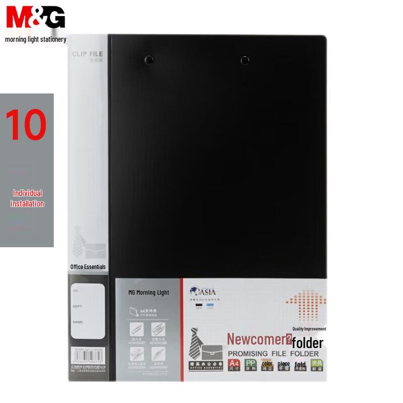 M&G A4 PP Strong File Folder with Metal Clip