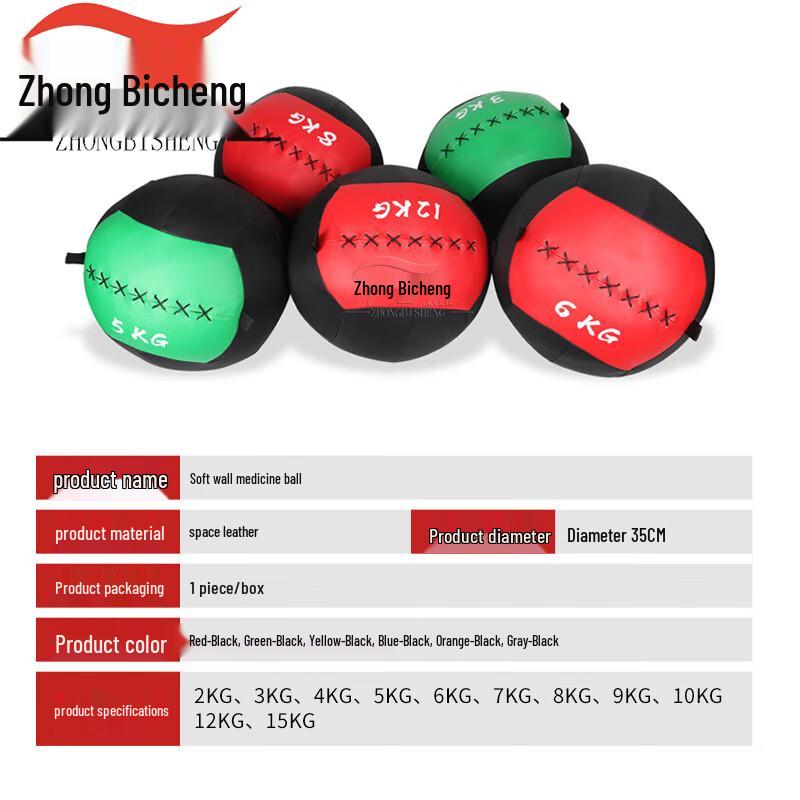 Zhongbisheng 5kg Non-Bounce Solid Medicine Ball