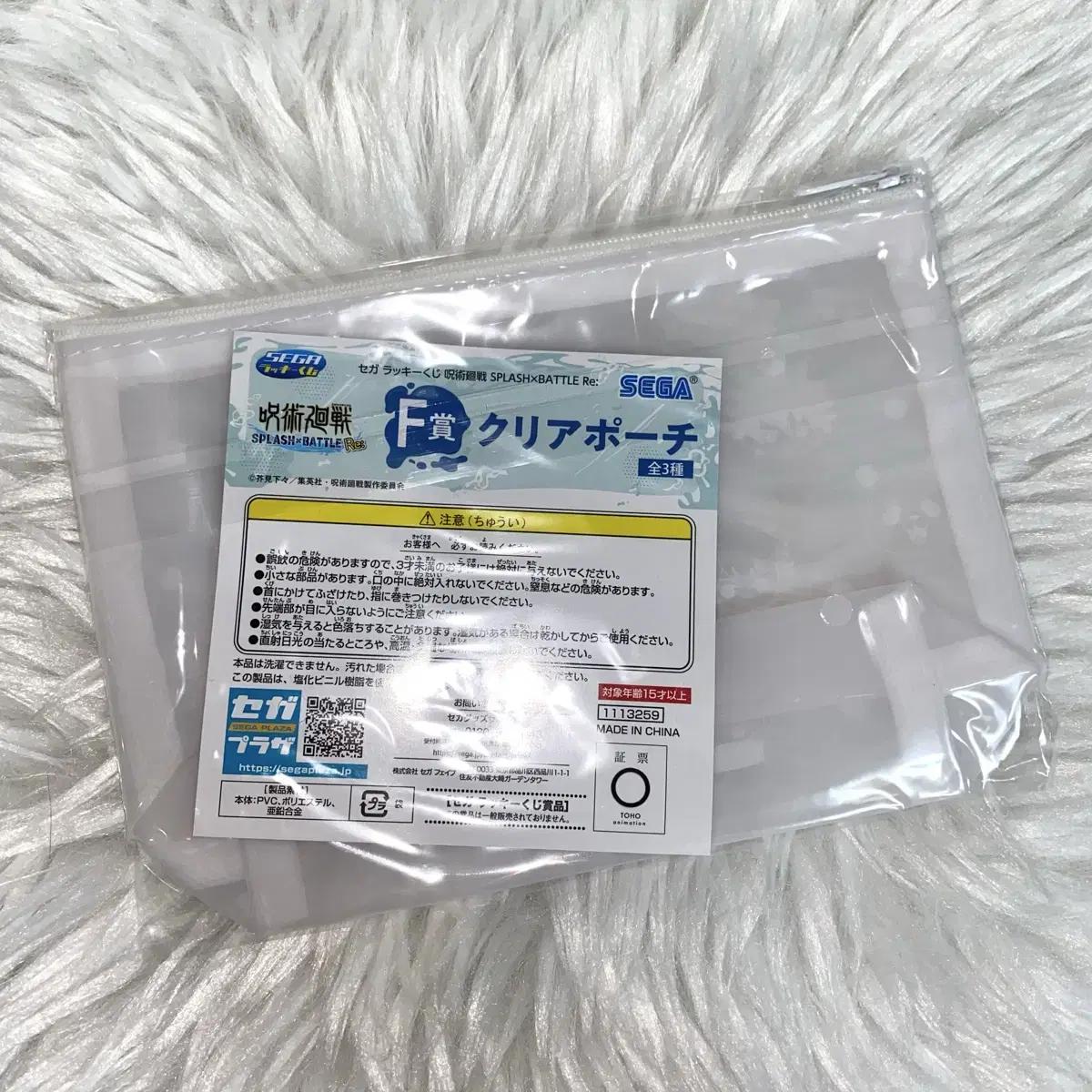 

Jujutsu Spin Cheil Lottery Segakuji F Prize Прозрачный мешочек