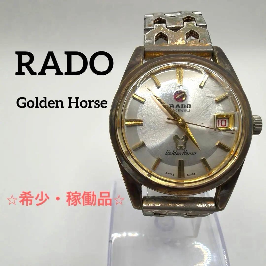 Used Rare working item Rado Golden Horse 30 stones automatic winding RADO Vintage I