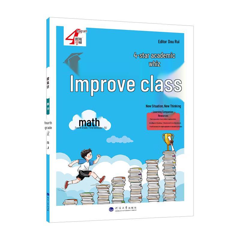 Primary School Grade 4 Math Practice Book - People s Education Press Mathematics | People s Education Press