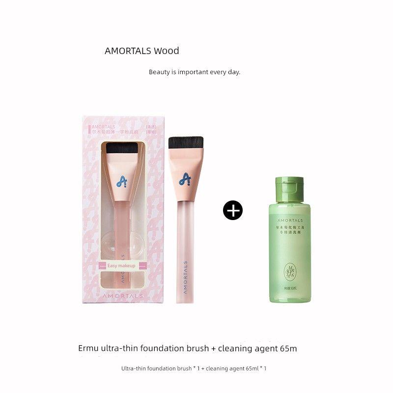 [Same Style as Ding Yuxi] Ermutao Flat-Head Foundation Brush, Non-Powder-Absorbing Blade-Like Seamless Liquid Foundation Brush