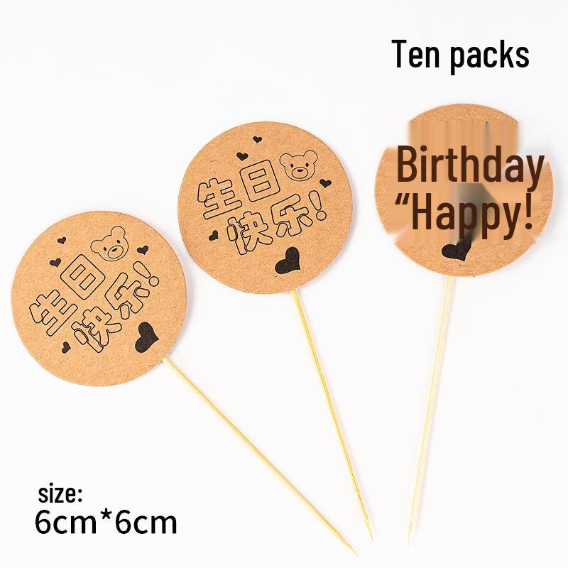 Rustic Forest Birthday Cake Decoration Insert Card